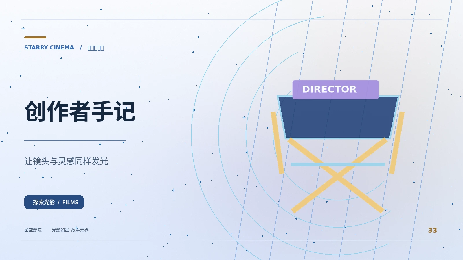 光影练习册