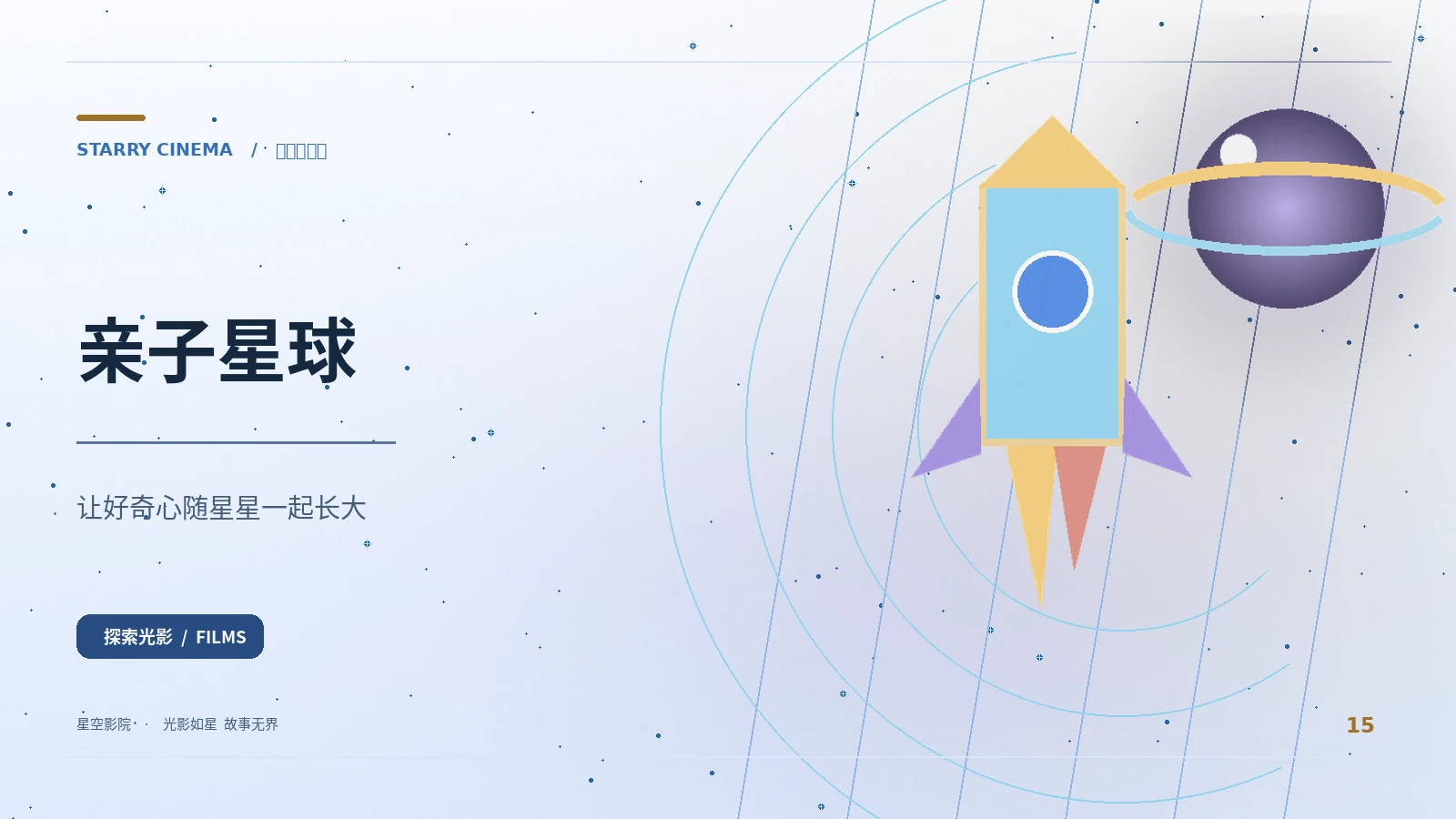 小小气象站