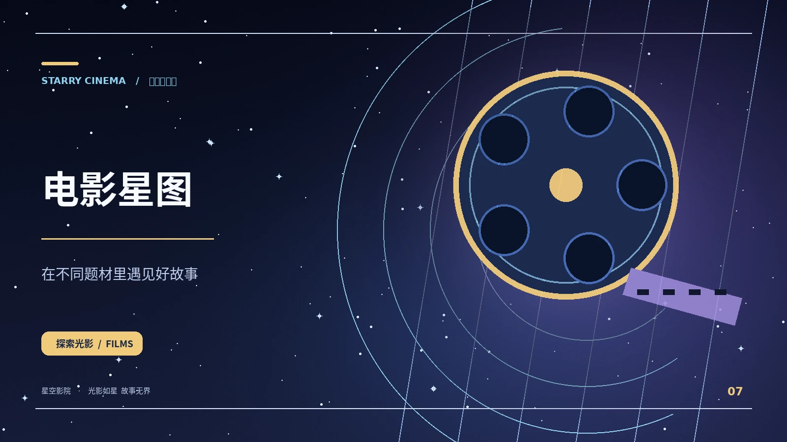 纸船航线